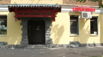 китайский ресторан цзао ван на перекопской улице фото 2